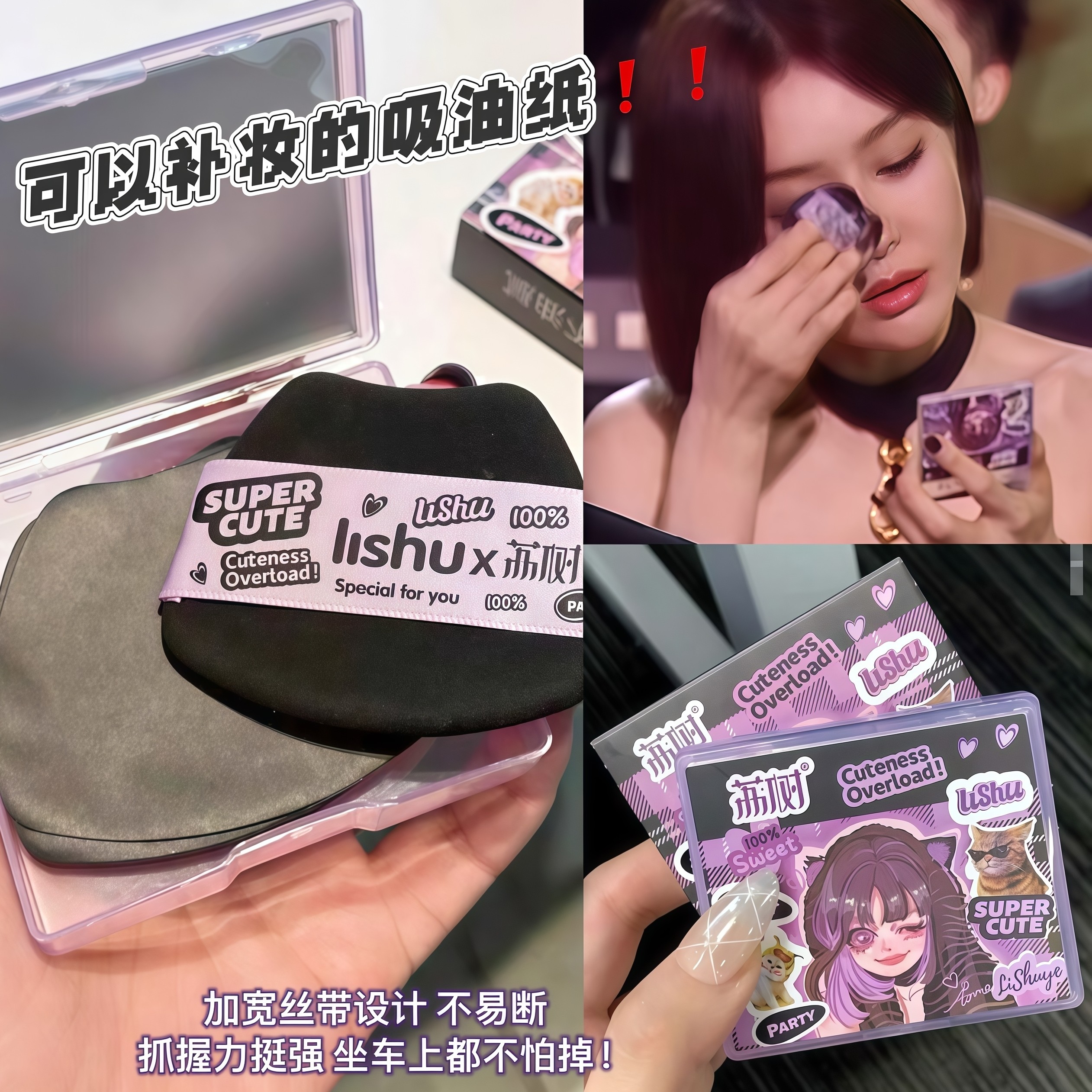秦岚同款荔树面部吸油纸女控油带粉扑脸部定妆散粉便携吸油面纸男图片