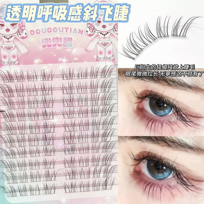 我见犹怜！兜兜甜狐系假睫毛女2025新款自然仿真斜飞细毛下眼睫毛