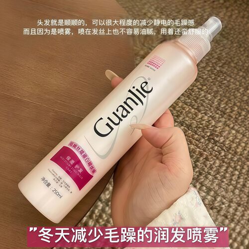 免洗的蛋白矫正！冠捷丝蔻蛋白精华液护发喷雾头发干枯毛躁营养液