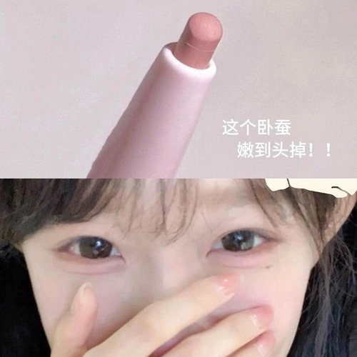 粉嫩小哭包！妈生感双头卧蚕笔女高光哑光粉色提亮卧蝉笔两用推荐