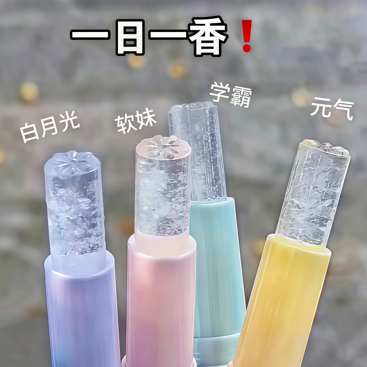 茶香茉莉花！小众固体香膏学生党伪体香女士持久留香身体淡香便携