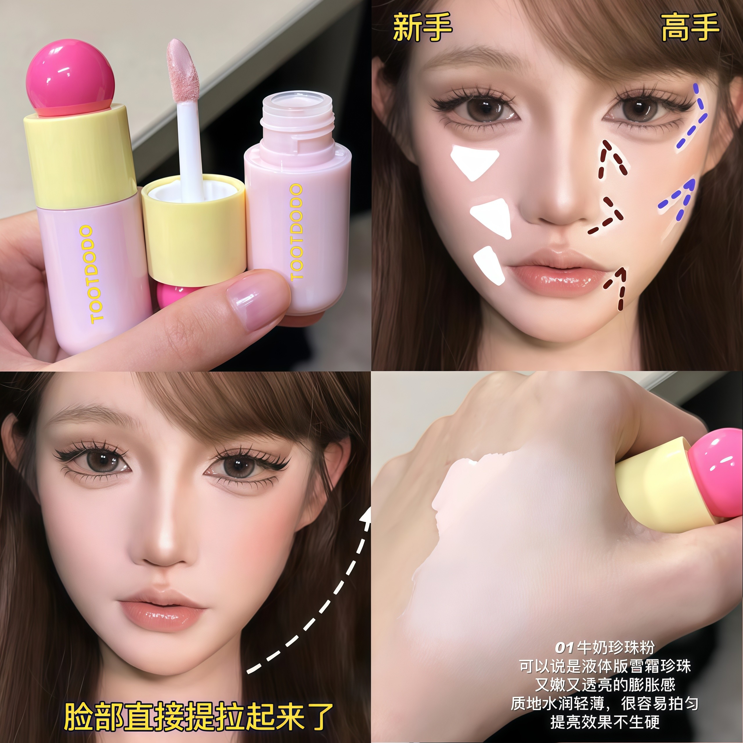 化妆师专用粉色面部液体高光液提亮液脸部面中修容遮瑕液哑光紫色