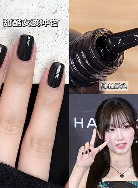 黑粉甜酷风！TwoMoons指甲油黑色2026新款爆款免烤快干浅粉色