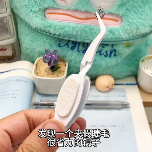 不用捏的夹假睫毛镊子！2026新款反向弯头夹子嫁接眼睫毛美睫专用