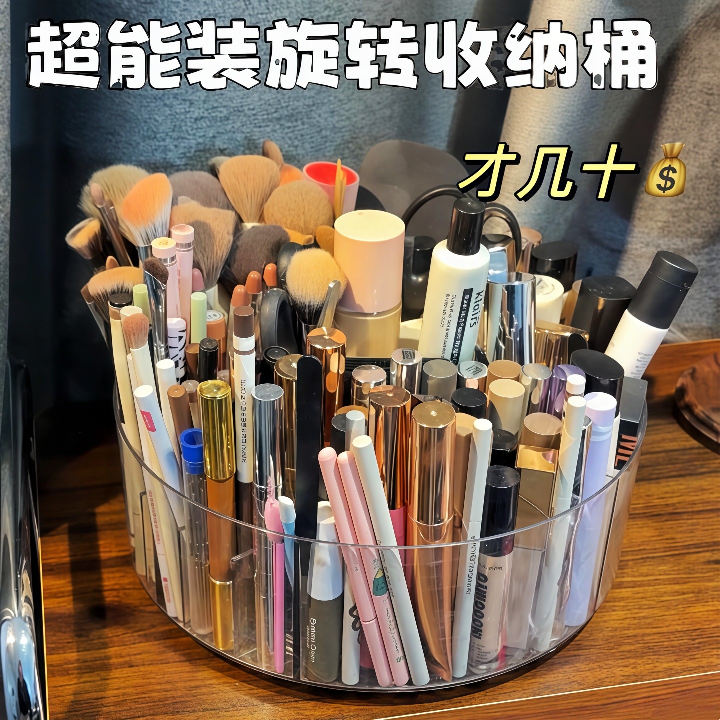 巨能装又好用！旋转化妆刷收纳桶桌面化妆品刷子大容量透明收纳盒,收纳整理,化妆刷收纳盒/桶,淘宝优惠券,粉丝福利购,淘宝优惠卷