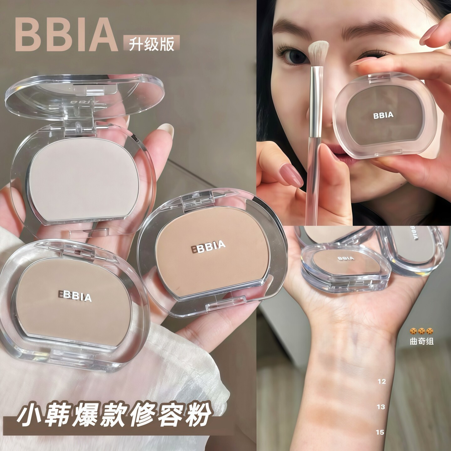 升级新版！韩国BBIA碧娥单色修容盘阴影侧影鼻影眼影发际线粉立体
