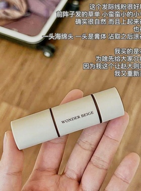 WonderBeige/wb发际线粉泥头发填充神器防水防汗阴影补发笔