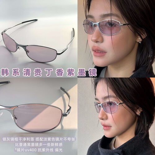 韩系丁香紫色墨镜！偏光镜太阳镜外出日常防紫外线粉色女2026新款