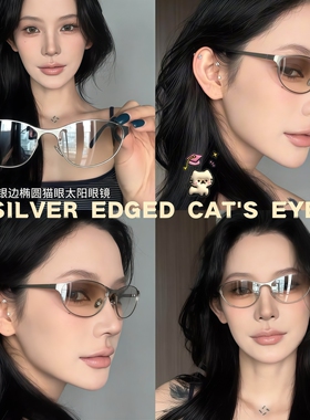 美式高级感！猫眼太阳镜棕色墨镜外出日常拍照防紫外线女2026新款