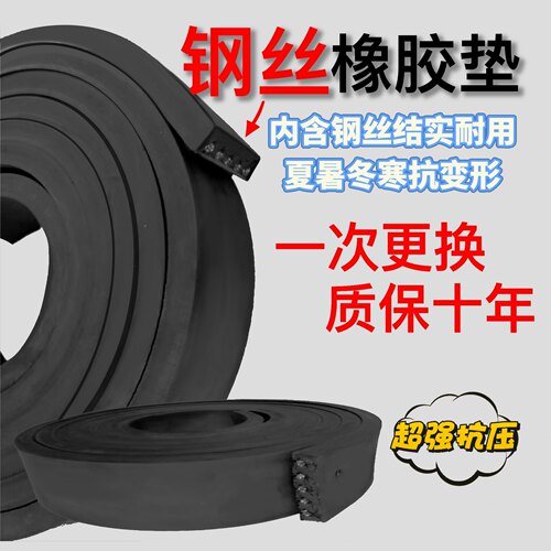 货车大梁钢丝橡胶垫减震箱货垫木