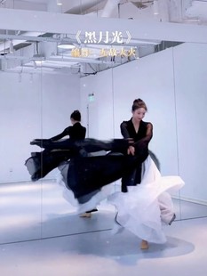 黑月光古典舞720度天丝大摆裙人世间舞蹈服夏辉同款可能舞蹈服