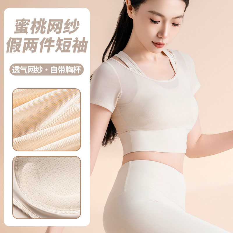 2026蜜桃网纱假两件瑜伽服短袖工字美背裸感运动健身服上衣T恤女