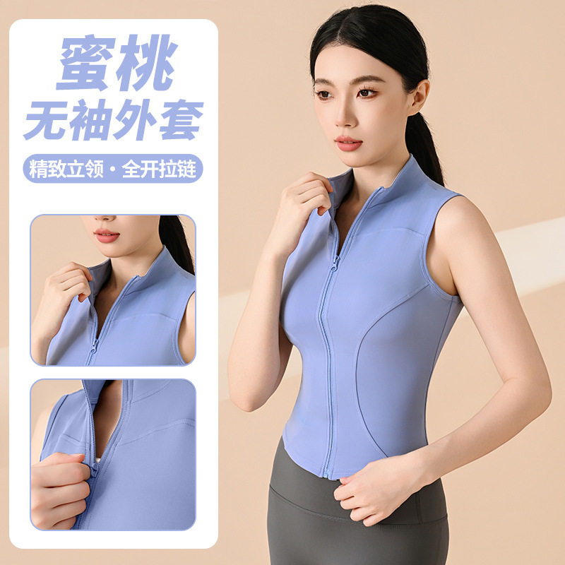 2026新款无袖健身瑜伽服外套弹力紧身显瘦运动跑步立领拉链上衣女