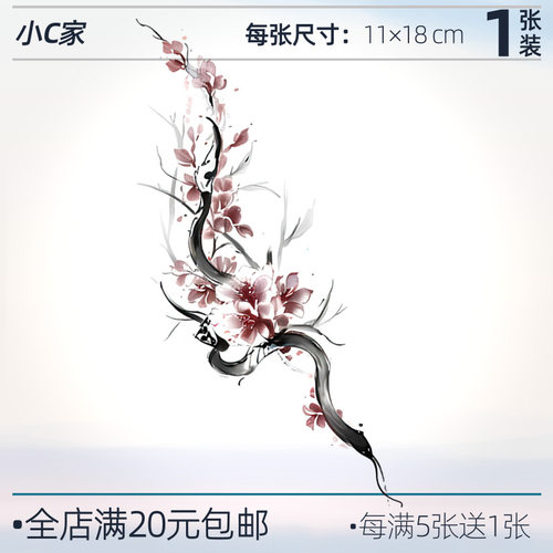 墨蛇与桃花 2个图案一次性纹身贴女防水持久手臂彩色可水洗高级感
