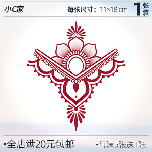 2个红色图腾纹身贴小众高级男防水持久2025年新款手背一次性贴纸