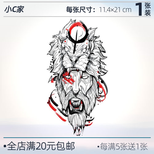 欧美维京部落纹身贴彩色防水持久贴纸狮头一次性高级感男士线描稿