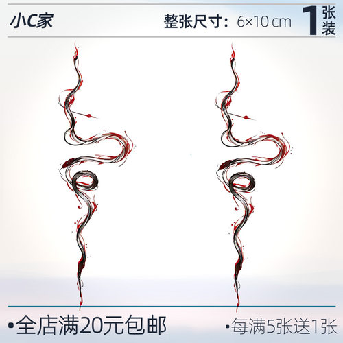 2条抽象小蛇 一次性手腕纹身贴女生防水持久小图案彩绘彩色线条