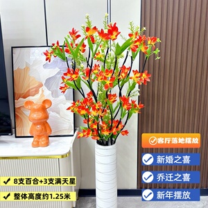 仿真花百合高枝装饰花假花绢花客厅落地摆设轻奢高端花艺花束摆件