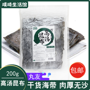 日本料理食材 真昆布海带  丸友日式昆布高汤出汁关东煮昆布 包邮