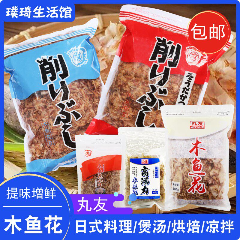 日式高汤木鱼花丸友木鱼花柴鱼片章鱼小丸子猫饭味增汤大阪烧食材