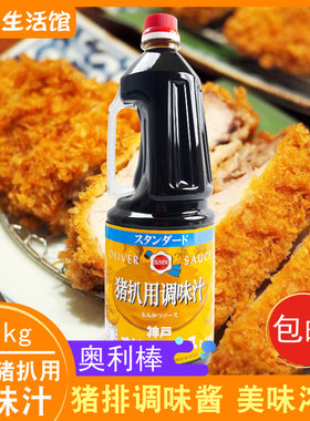 奥利棒猪扒饭酱汁章鱼丸子神户
