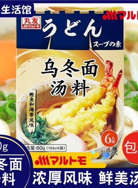 丸友日式乌冬面汤料鲣鱼昆布
