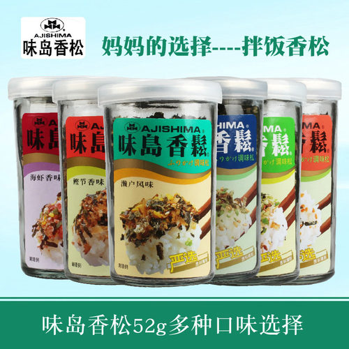 拌饭料商用儿童饭团寿司料理