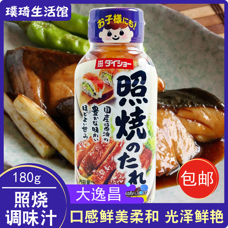 日本照烧汁鸡腿盖饭蒲烧鳗鱼汁