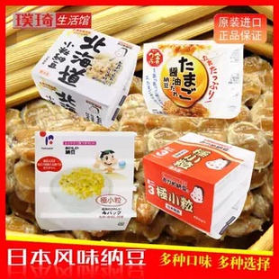 包邮 日本原装 进口即食纳豆mizkan纳豆鸡蛋酱油味拌饭拉丝发酵