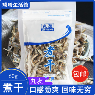 高汤熬汤拉面汤底味噌汤海蜓富含DHA 日本丸友煮干し小银鱼60g日式