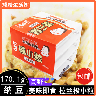 3寿司纳豆菌群 纳豆高野极小粒纳豆即食拉丝纳豆50g 日本原装 进口