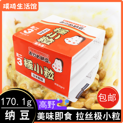 高野极小粒纳豆即食拉丝拌饭寿司