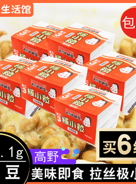 日本原装进口纳豆高野极小粒纳豆即食拉丝纳豆速食170.1gx6组包邮