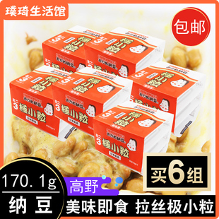 日本原装进口纳豆高野极小粒纳豆即食拉丝纳豆速食170.1gx6组包邮