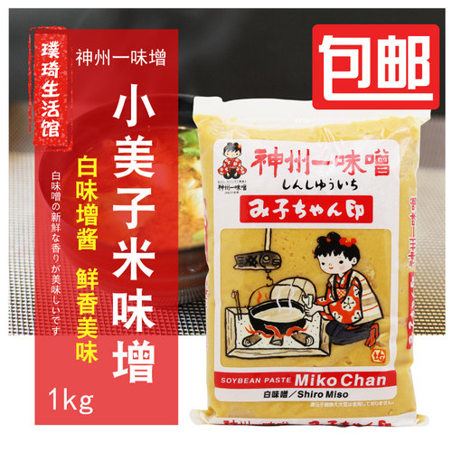 小美子白味噌日本料理酱料