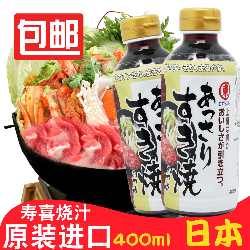 二瓶装 火锅底料日本进口东字寿喜锅寿喜烧汁400ml日式寿喜汁酱油