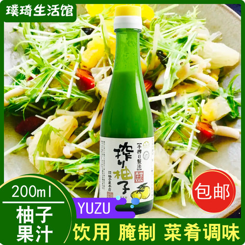 柚子汁德岛日料寿司榨无添加果汁