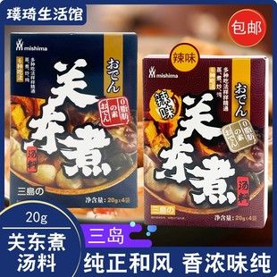 日式关东煮汤料三岛原味辣味关东煮80g便利店同款0脂家用火锅底料