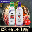 日本进口万字鲜榨生抽酱油炒菜拌饭刺身寿司本酿造生抽型酱油 包邮