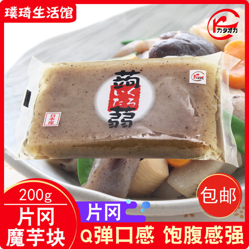 日本原装进口片冈蒟蒻方便魔芋块