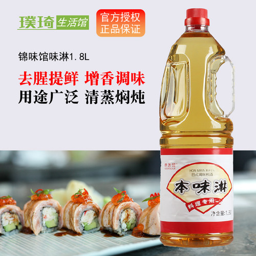 去腥提鲜增调味料酒寿喜锅汁