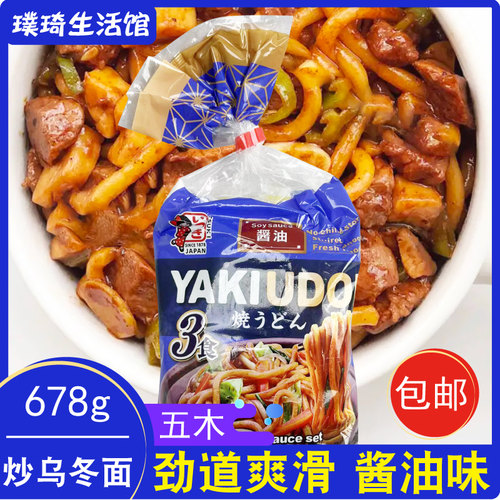 五木酱油乌冬面炒乌冬面方便速食
