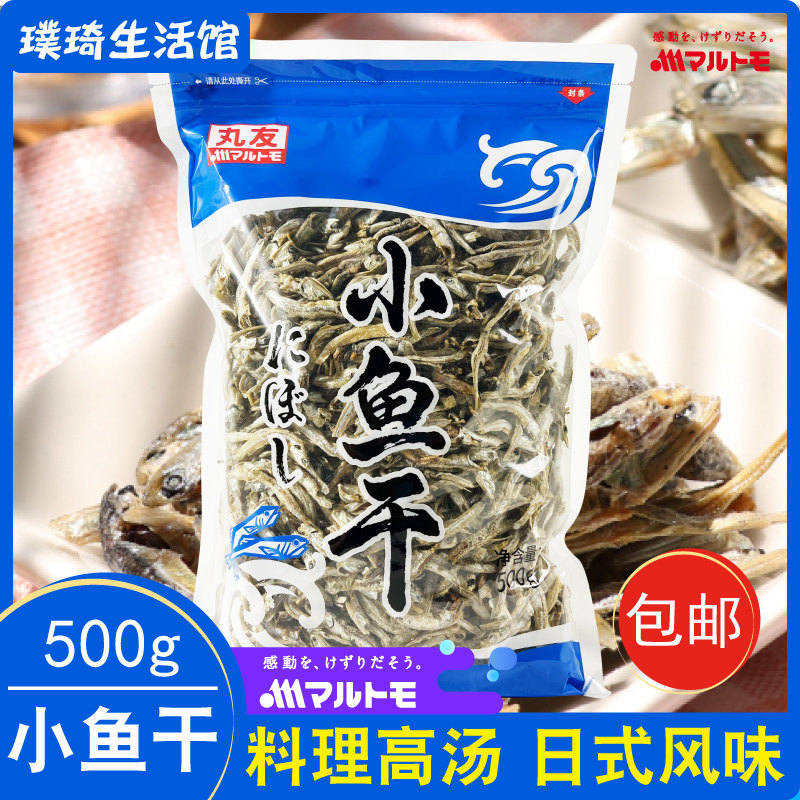 日式鱼干 丸友小鱼干500g料理食材海蜓鱼干高汤鱼干味噌汤富含DHA,水产肉类/新鲜蔬果/熟食,鱼干,淘宝优惠券,粉丝福利购,淘宝优惠卷