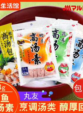 丸友鲣鱼高汤素64g 木鱼素柴鱼粉鲣鱼风味海鲜味调味料高汤关东煮