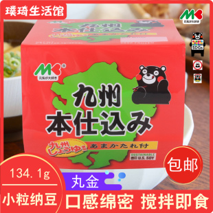 日本原装纳豆 丸金小粒纳豆134.1g 纳豆进口拌饭拉丝发酵纳豆包邮