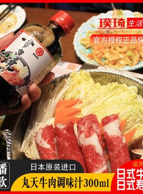 日本进口300g牛肉火锅底料