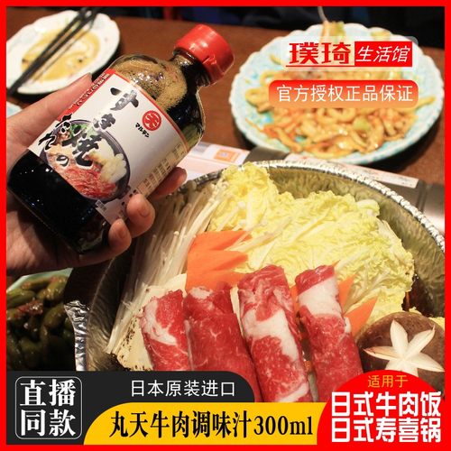 日本进口300g牛肉火锅底料