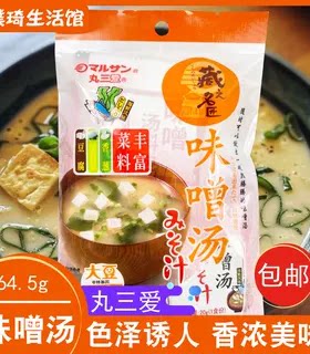 丸三速食豆腐汤拉面鲣鱼味蔬菜料