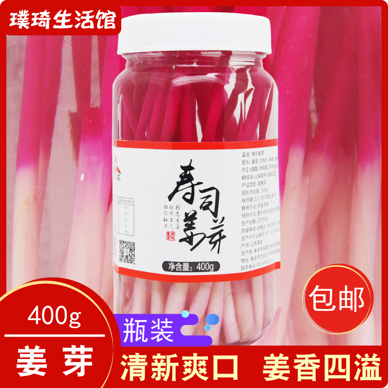 日本瓶装红姜丝开胃寿司料理包邮