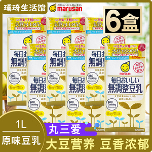 日本进口豆奶丸三爱marusan无